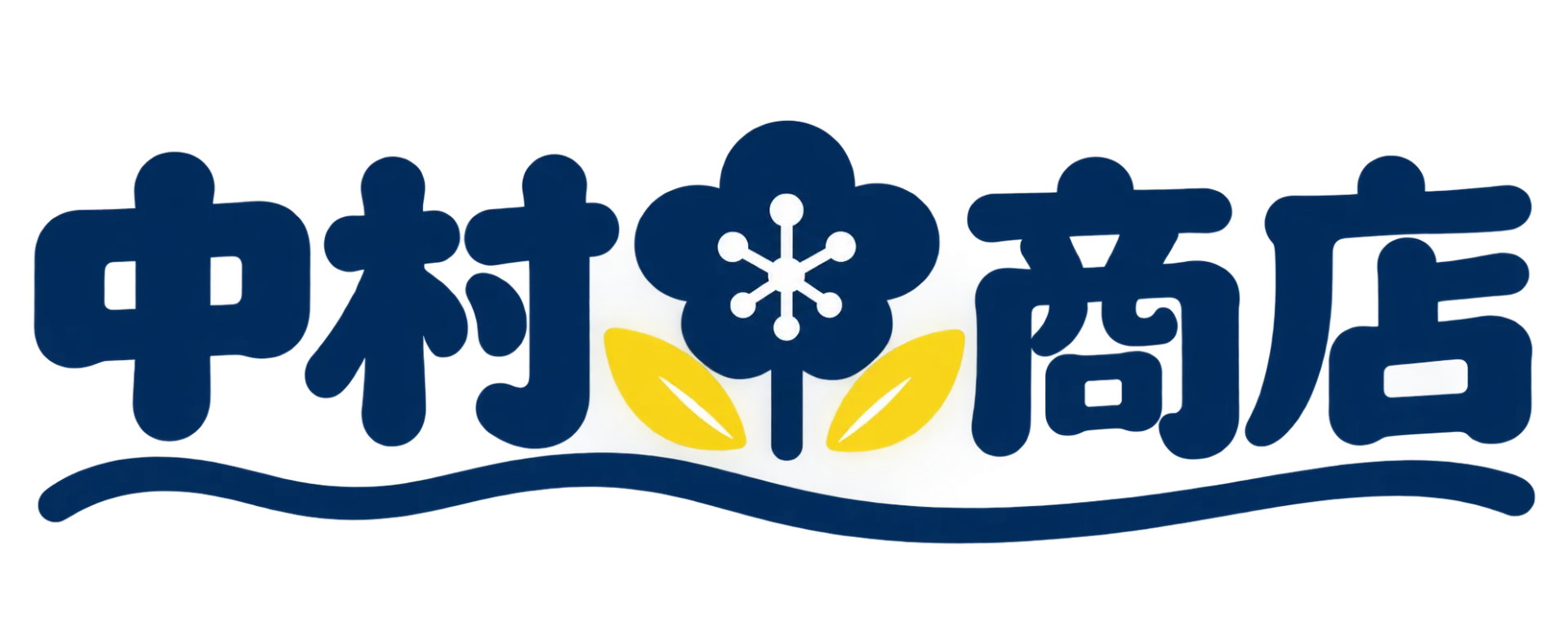 中村商店